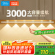 美的（Midea）櫥柜燈夜燈三色磁吸投影燈鞋衣電視柜人體感應(yīng)燈波紋氛圍裝飾
