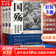 【正版包郵】國殤 國民黨正面戰(zhàn)場抗戰(zhàn)紀實 全三卷 戰(zhàn)略防御階段+戰(zhàn)略相持階段+戰(zhàn)略反攻階段 抗日戰(zhàn)爭 盧溝橋會戰(zhàn) 新華文軒書店旗艦店 國殤 國民黨正面戰(zhàn)場抗戰(zhàn)紀實【全套三冊】