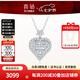 喜鉆 浪漫心形鉑金群鑲鉆石吊墜送女友求婚結(jié)婚項(xiàng)鏈鎖骨鏈生日禮物 鉑金共35分
