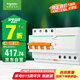 施耐德電氣 帶漏電保護(hù)斷路器A型4PC63A 空氣開關(guān)家用總閘空開帶漏保EA9系列