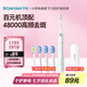 羅曼（ROAMAN）電動牙刷牙醫(yī)推薦48000高振頻護(hù)齦送情侶成人男女朋友生日七夕情人節(jié)禮物2刷頭家電國家補(bǔ)貼T3白