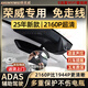 舜奕威榮威iMAX8 RX5MAX PLUS D7 D5X RX3專(zhuān)用行車(chē)記錄儀免走線(xiàn)原廠(chǎng)高清 2160P單鏡頭+ADAS行車(chē)輔助+語(yǔ)音聲控 128G專(zhuān)用卡