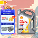 殼牌（Shell）全合成機油 發(fā)動(dòng)機潤滑油 灰殼超凡喜力 零碳環(huán)保 天然氣合成技術(shù) 灰殼HX8 0W-40 SP 4L
