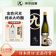 釀人九平次 金色閃光清酒 720ml 純米大吟釀 日本進(jìn)口 甘口送禮盒裝中秋送禮