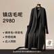 麥檬MM重磅羊毛爆款2980毛呢外套大衣商場(chǎng)同款24秋冬新品 極致灰599A170601（版型偏大） S 建議120-135斤拍