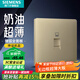 西門子（SIEMENS）墻壁開關(guān)插座面板 靈煜系列香檳金 六類電腦