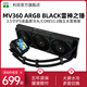 利民（Thermalright）MJOLNIR VISION 360黑色 白色ARGB水冷3.5吋IPS液晶大屏14代 LGA1851/AM5一體式水冷散熱器 MV360黑色雷神之錘ARGB 【標準版