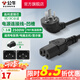 公牛（BULL）電飯煲電源線三孔平口凹槽通用連接線插頭電腦顯示器打印機燒水壺豆?jié){機電飯鍋耦合器插座 【平口/凹槽通用】品字型1.5米-J4P