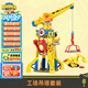 汪汪隊立大功（PAW PATROL）男孩女孩玩具車生日禮物兒童場景模型 汪汪工場吊塔套裝