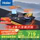 海爾（Haier）【雙邊智能定時】 燃?xì)庠钐烊粴?家用雙灶具5.2kW瞬燃猛火  政府補貼20%燃?xì)庠?可調(diào)節(jié)Q2BE7(12T)