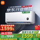 小米（MI）空調(diào)1.5匹 巨省電Pro 新一級能效 變頻冷暖智能自清潔壁掛式臥室空調(diào)掛機國家補貼20% 1.5匹 一級能效 【行業(yè)熱銷】