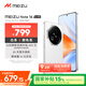 魅族（MEIZU）Note 16 AI手機 8GB+128GB 雪玉白 滿(mǎn)血中國芯 6600mAh大電池 120Hz