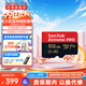 閃迪（SanDisk）TF卡 行車(chē)記錄儀內存卡gopro相機無(wú)人機4K視頻拍攝存儲卡 至尊超極速 512G 讀取200M/S 寫(xiě)入140M/S