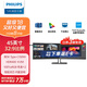 飛利浦（PHILIPS）45英寸 帶魚屏 準(zhǔn)5K 32:9 曲屏顯示器 TypeC100W 100%sRGB 分屏 智能雙芯設(shè)計顯示屏 45B1U6900C
