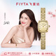 飛亞達（FIYTA）傾城系列“小金表”竹節鏈金色盤(pán)復古女表 送女友節日生日禮物