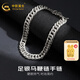 中國黃金（CHINA GOLD）銀手鏈男士男款足銀經(jīng)典百搭款送男友送老公節日禮物七夕 足銀手鏈約21g-長(cháng)約20.5cm