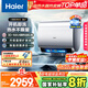 海爾（Haier）國家補貼20%雙膽扁桶電熱水器60升麥浪BK7 富鍶小藍瓶?jì)裟w洗 3D巨能洗 免清洗 3300W速熱一級能效