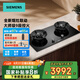 西門子新品5.2kW大火力嵌入式家用燃氣灶具插電 9段控火 智控計時 意外熄火保護智能煙灶聯(lián)動 ER92P8MBMP