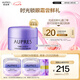 歐珀萊（AUPRES） 【試用】 (非賣(mài)品） 時(shí)光鎖緊致抗皺眼霜5g 5g
