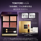TOM FORD幻魅四色TF眼影盤(pán)42 6g 化妝品七夕情人節禮物 效期26年11.1