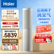 海爾（Haier）麥浪套系空調(diào)洗空氣pro科技款3匹 健康風(fēng) 離子除菌智慧除濕 客廳柜機 KFR-72LW/E3-1Pro 國家補貼