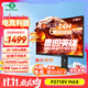 泰坦軍團×逆獄聯(lián)名款 27英寸4K 160Hz QD量子點(diǎn) HDR500 FastIPS 155%sRGB 內置音箱電競顯示器 P2710V MAX
