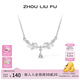 周六福（ZLF） S925銀飾項(xiàng)鏈女橄欖枝吊墜唯美浪漫鏈墜套鏈送禮 鏈墜鏈長40+5cm