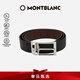 萬寶龍MONTBLANC 梯形鍍鈀針扣黑棕雙面皮帶/腰帶3.5cm 118436 七夕禮物