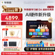 學(xué)而思學(xué)習機S4超級經(jīng)典款【2025新款】AI學(xué)習機 學(xué)習平板電腦 啟蒙小學(xué)初中高中 13.2英寸 8+128GB