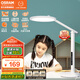 歐司朗（OSRAM）臺燈護眼學(xué)習(xí)燈學(xué)生專用全光譜臺燈防藍光LED閱讀臺燈TZ01