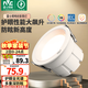雷士（NVC）筒燈LED深防眩筒射燈嵌入式天花燈家用客廳過道燈玄關(guān)燈服裝店 全光譜筒燈-欣影Ra98-白9W暖白
