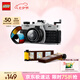 樂高（LEGO）積木拼裝31147 復古相機兒童男孩女孩女生玩具七夕情人節(jié)禮物