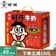 旺旺 【新鮮日期】旺仔牛奶原味125ml*24盒 中秋節送禮盒經(jīng)典牛奶早餐