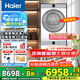 海爾云溪4.0洗烘套裝77EW滾筒10kg洗衣機+雙擎熱泵烘干機家用洗烘套裝組合 國家補貼 77E直驅精華洗雙擎熱泵+1.21洗凈比+羊毛綠標