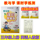 現貨包郵2025秋 教與學(xué)課時(shí)學(xué)練測一年級二年級三年級四年級五年級六年級上冊語(yǔ)文數學(xué)英語(yǔ)人教版PEP北師大版課時(shí)學(xué)練測上冊 學(xué)生用書(shū) 五年級上冊英語(yǔ)人教版