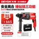 大有（Devon）26mm多功能輕型電錘1107平鉆錘鉆正反轉(zhuǎn)兩用專業(yè)電錘工程裝修鉆孔 1107-26DE\錘鉆鎬三功能\可調(diào)速