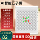 羽豪智能AI五子棋盤飛行棋井字棋電子消消樂二人對戰(zhàn)親子互動(dòng)益智玩具 智能AI【單人/雙人對決】十合一