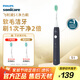 飛利浦（PHILIPS）電動(dòng)牙刷 S1 教師節(jié)禮物 成人情侶款送男生女友 2種模式 潔齒護(hù)齦 柔力軟毛 深藍(lán)色HX2431/06