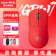 羅技（G）gpw二代GPW二代金剛版游戲鼠標無(wú)線(xiàn)電競狗屁王二代無(wú)線(xiàn)雙模機械輕量化63g 無(wú)畏契約cs2 LOL 送男友 GPW 2金剛 紅色