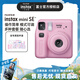富士 instax miniSE一次成像相機立拍立得旅游mini7+升級版傻瓜照相機情人節日禮物送禮送女友 粉色 套餐B【標配+相紙20張+實(shí)用配件禮包】