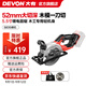大有（Devon）20V鋰電無刷電圓鋸5835手持鋸5.5寸切割鋸伐木鋸模板切割圓盤鋸 裸機（無電池、充電器）