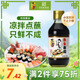 東古 魚(yú)生壽司醬油【特級生抽】200ml 日式醬油海鮮刺身醬油0脂