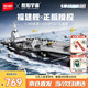森寶積木軍事拼裝玩具1：350航母模型擺件男孩生日禮物 福建艦208124