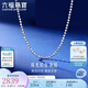 六福珠寶七夕禮物 鉑金項鏈鉑950珠光素鏈翡翠配鏈 計價(jià) 約5.58克-B款