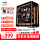 愛(ài)國(guó)者（aigo）星璨 辰 黑色 游戲電腦臺(tái)式主機(jī)箱 360水冷位/ATX主板/一體弧面玻璃/左右分倉(cāng)海景房/5090顯卡