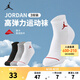 NIKE JORDAN 耐克AJ男女中筒短襪3雙裝3A抗菌萊卡面料青少年運(yùn)動(dòng)襪子 巖嶺灰 3雙 10歲以上 【腳長20-22cm 34-38碼】