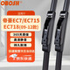 OBOSH歐博士雨刮器 09-12款吉利帝豪EC7/EC715/EC718無(wú)骨膠條雨刷24/16