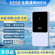 紳笙【新疆西藏云南可用】隨身wifi移動無線Wi-Fi6無線網(wǎng)卡路由器非5g無限流量2025款全國通用 【1萬毫安】新疆西藏云南可用移動-內(nèi)地三網(wǎng)通