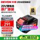 大有20V平臺(tái)5.0Ah電池進(jìn)口電芯配置升級(jí)電錘電鉆角磨扳手 5.0Ah電池