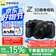 尼康（Nikon）【國家補貼】Z30入門(mén)級微單相機Vlog家用自拍高清旅游翻轉屏自拍相機 單機 Z30 16-50 f/3.5-6.3套裝 標配【送64G卡+膜+相機包+座充+曬單送三腳架】